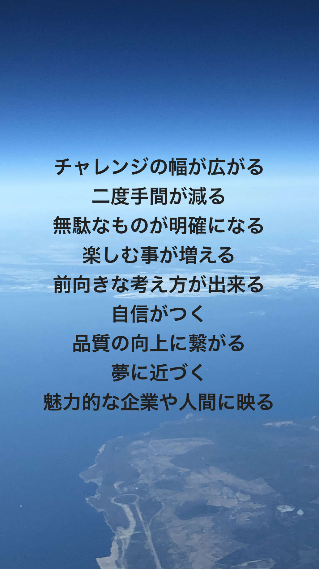 夢に近づく　魅力的な企業